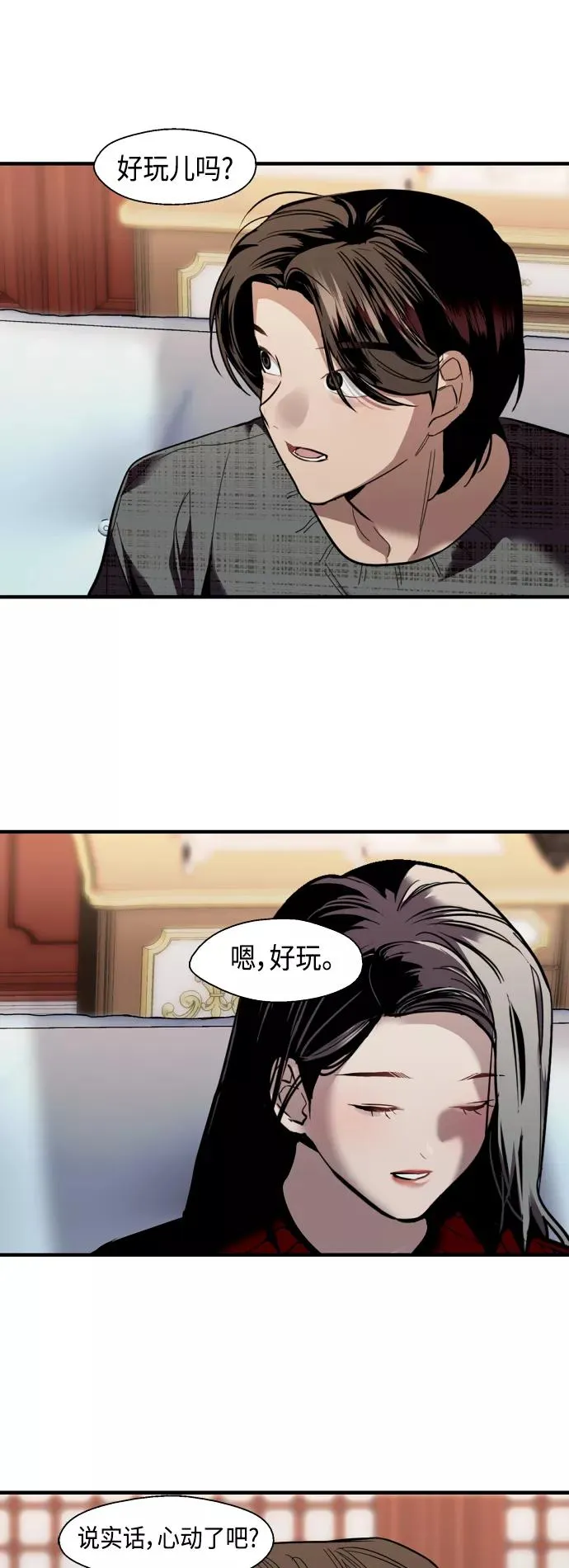 [第130话] 动心了，所以…25