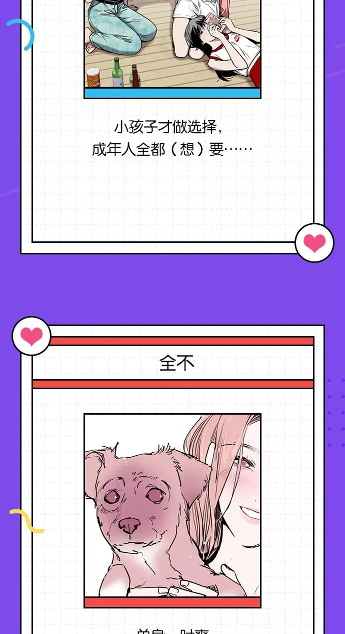 [第30话] 小鹿乱撞般地扑通扑通49