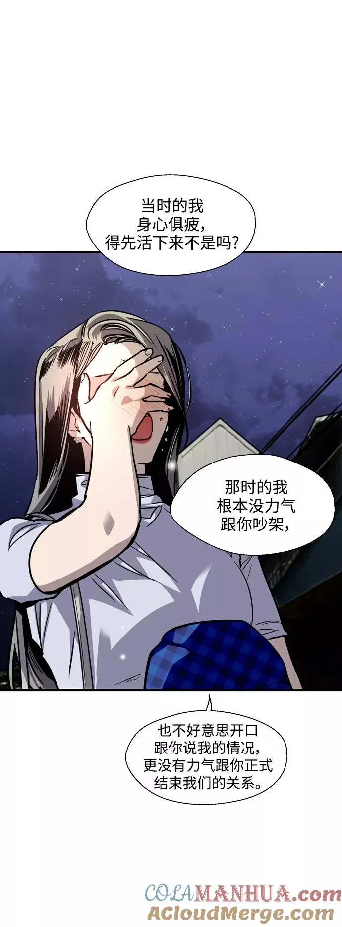 [第119话] 心动18
