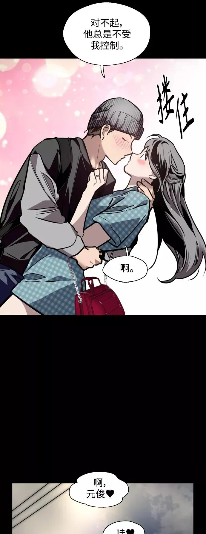 [第133话] 一直在苦恼该怎么叫你7