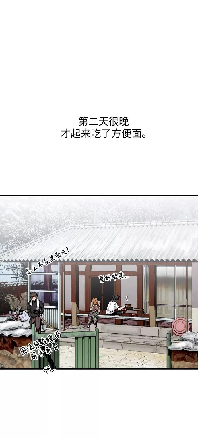 [第89话] 扑通扑通爱情村（4）49