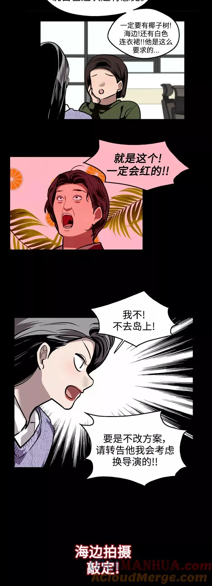 [第126话] 请我吃饭8