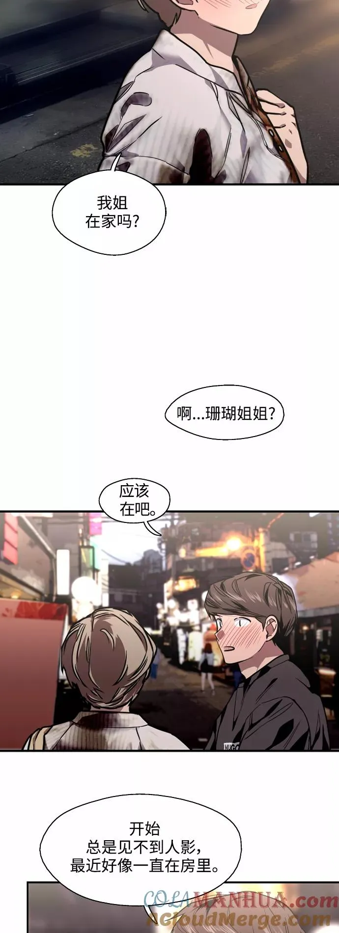 [第94话] 离别（1）27