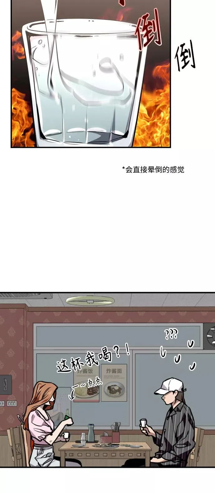 [第103话] 李元俊的酒后真言（1）10