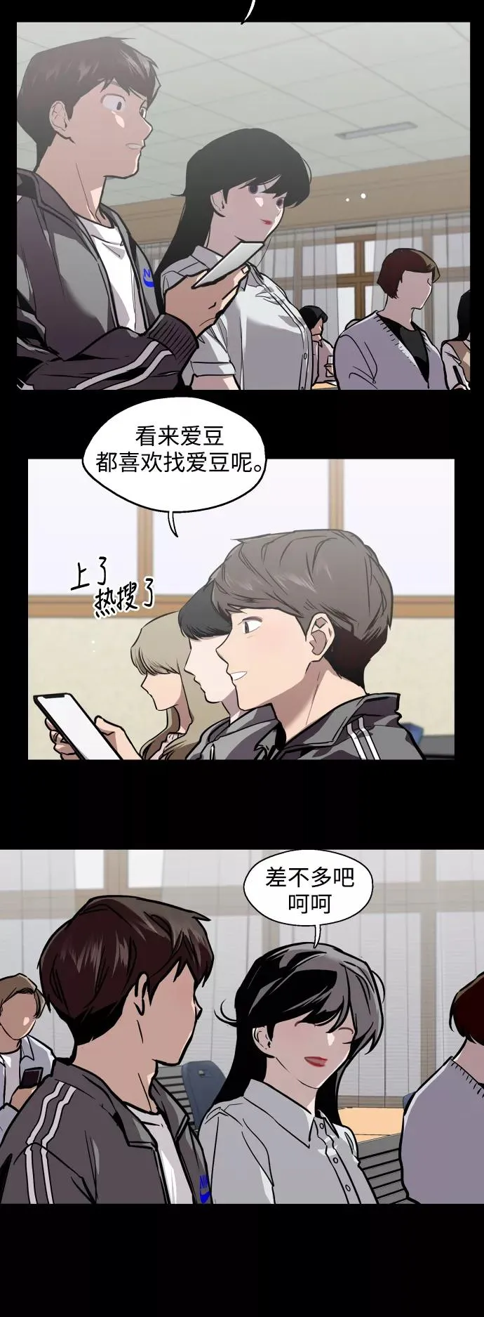 [第60话] 潘多拉的盒子（1）7