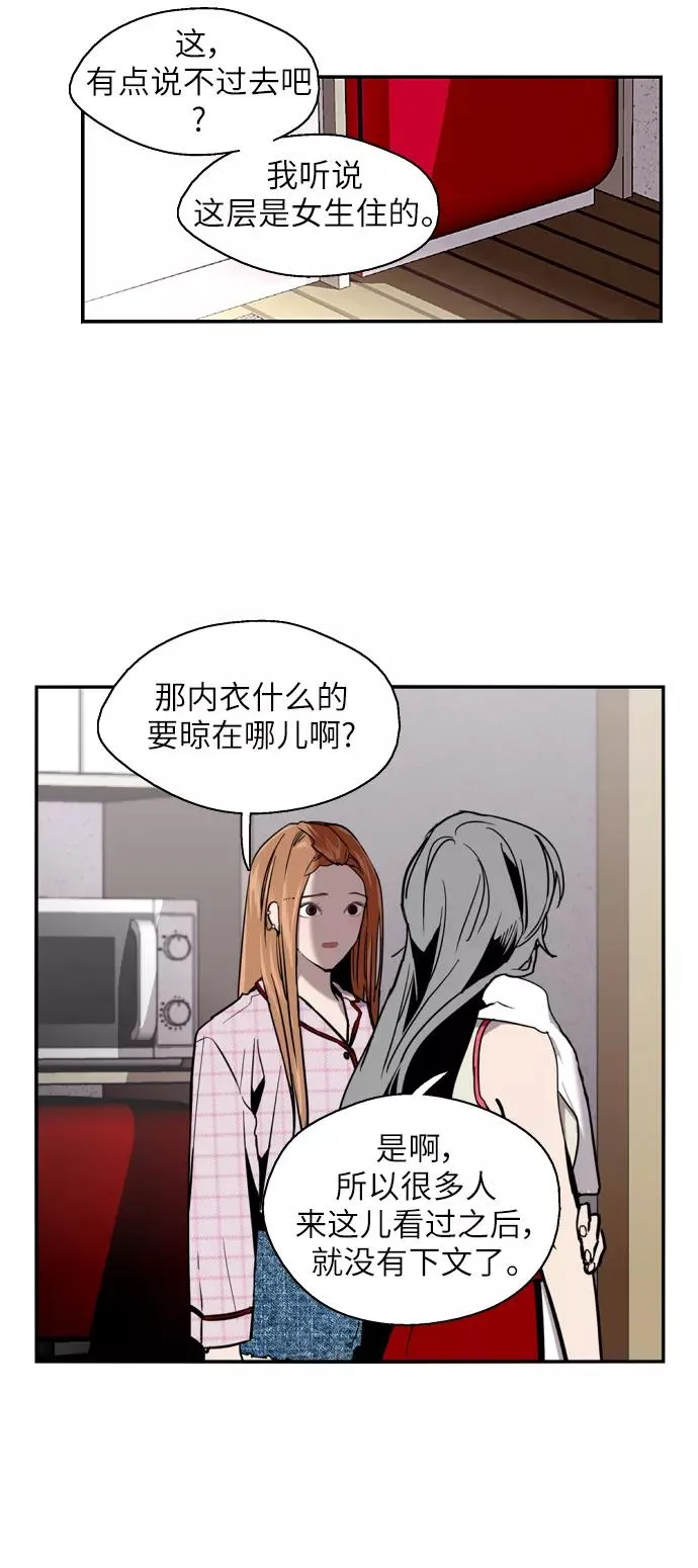 [第18话] 三方会面（1）11