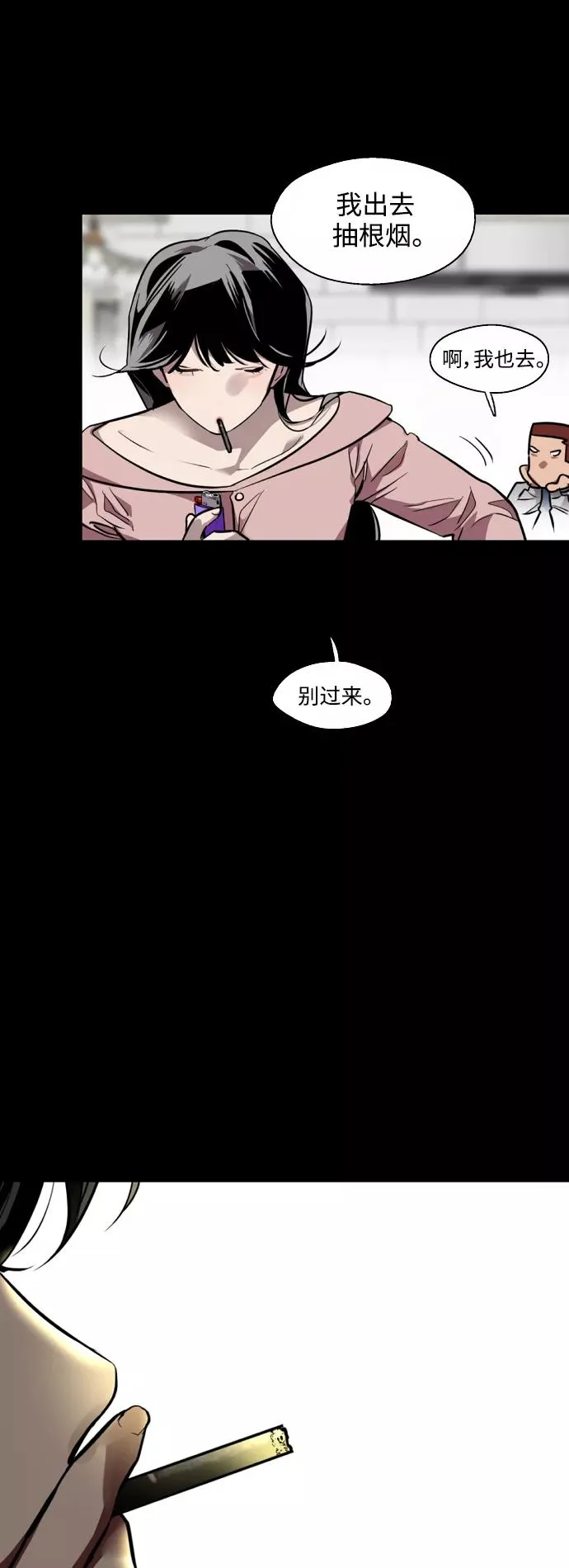 [第133话] 一直在苦恼该怎么叫你13