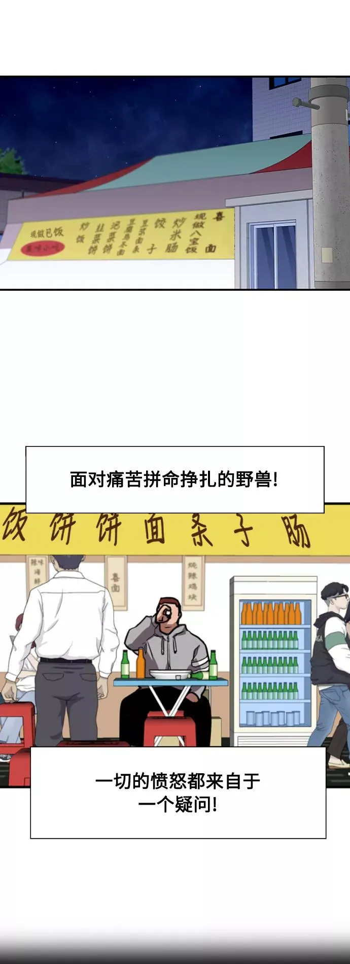 [第68话] 幸福的男生李元俊40