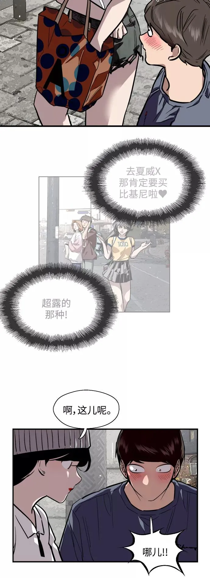 [第66话] 泳装，超露的那种～呵34