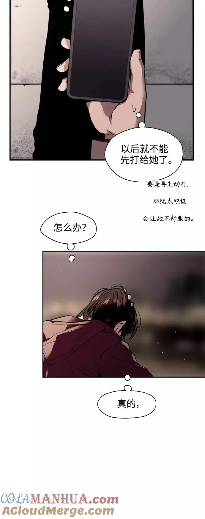 [第123话] 在等谁的电话9