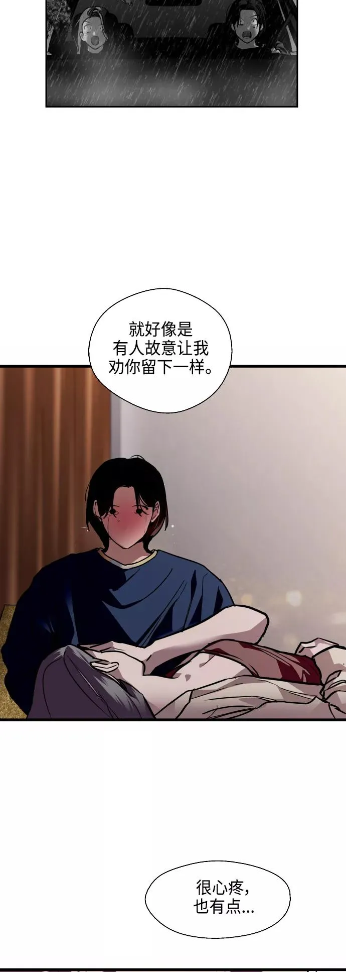 [第132话] 当时许下的约定38