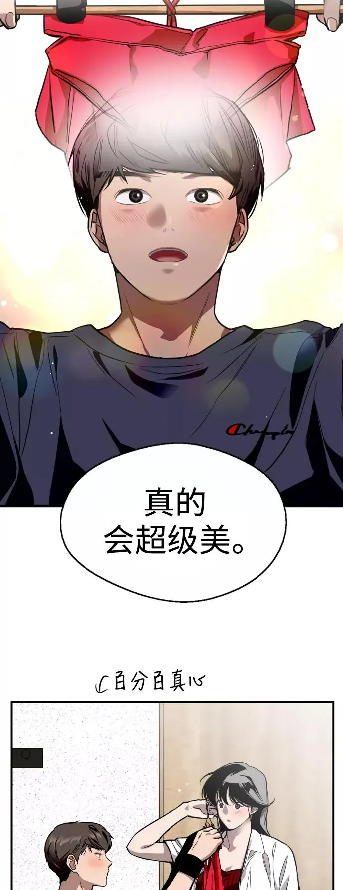 [第67话] 巧克力、香蕉和珊瑚23