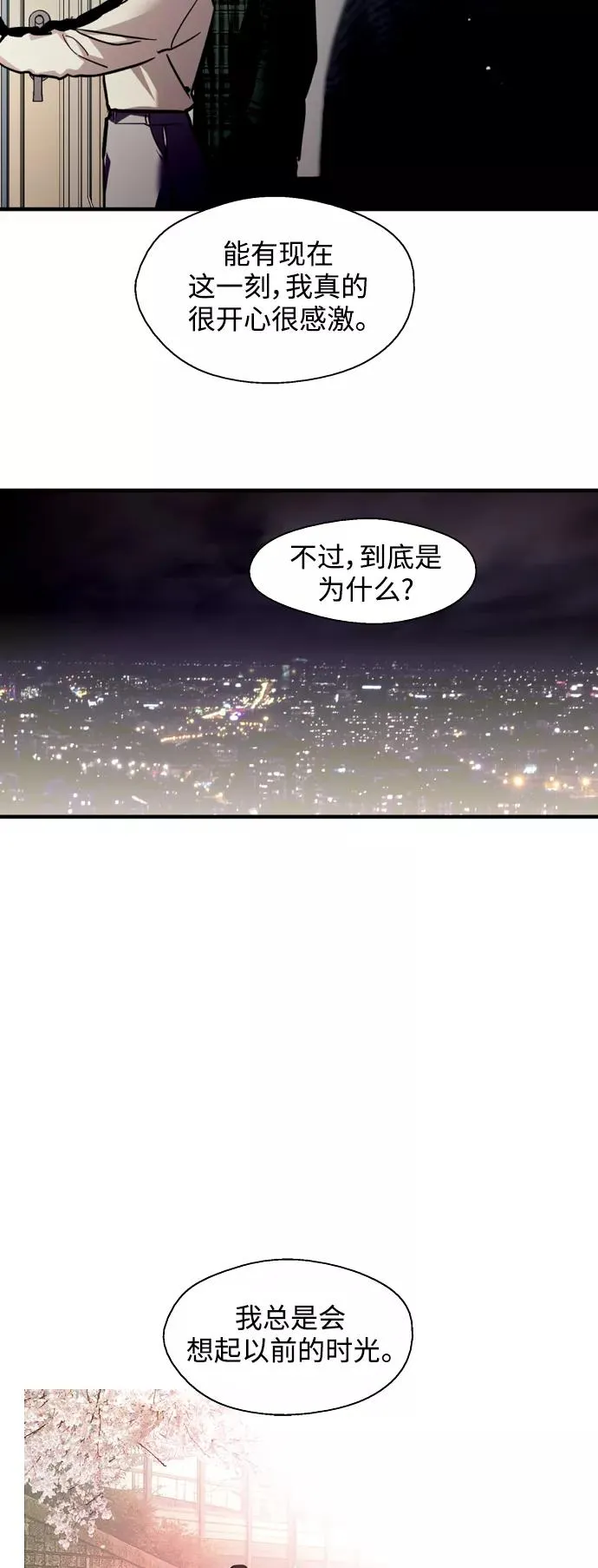 [第124话] 心态问题13