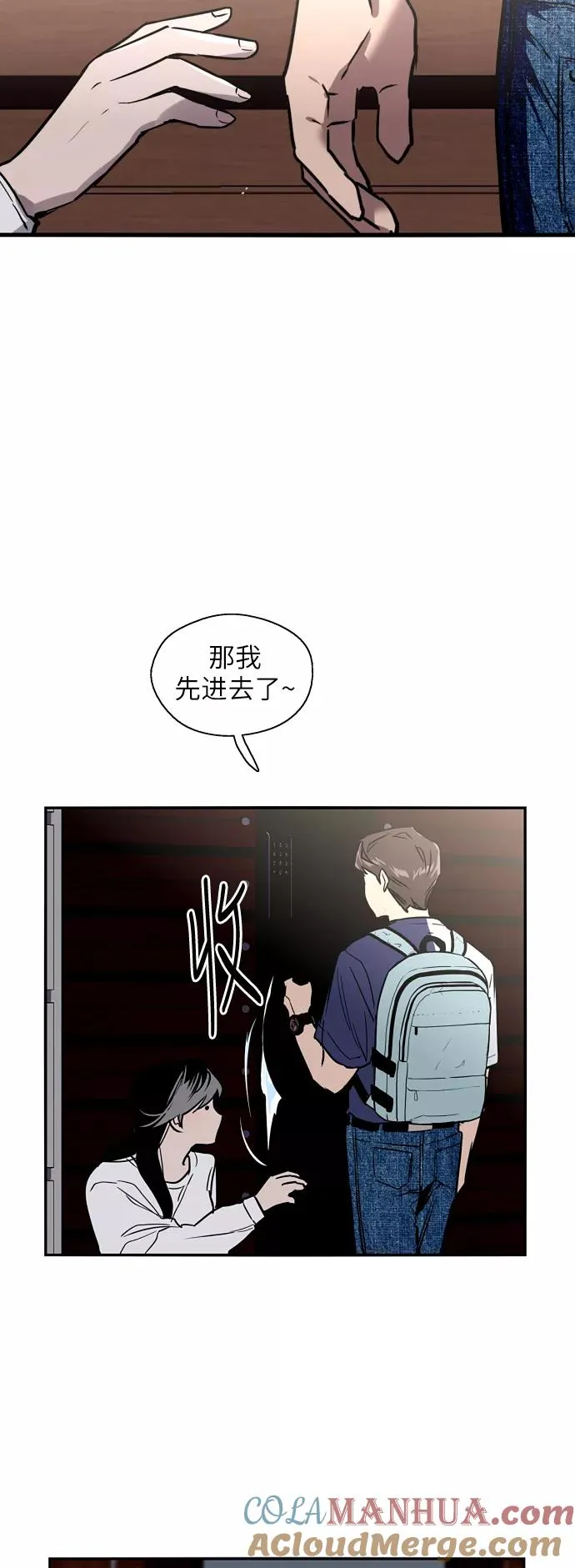 [第31话] 不是说朋友不会牵手吗？22