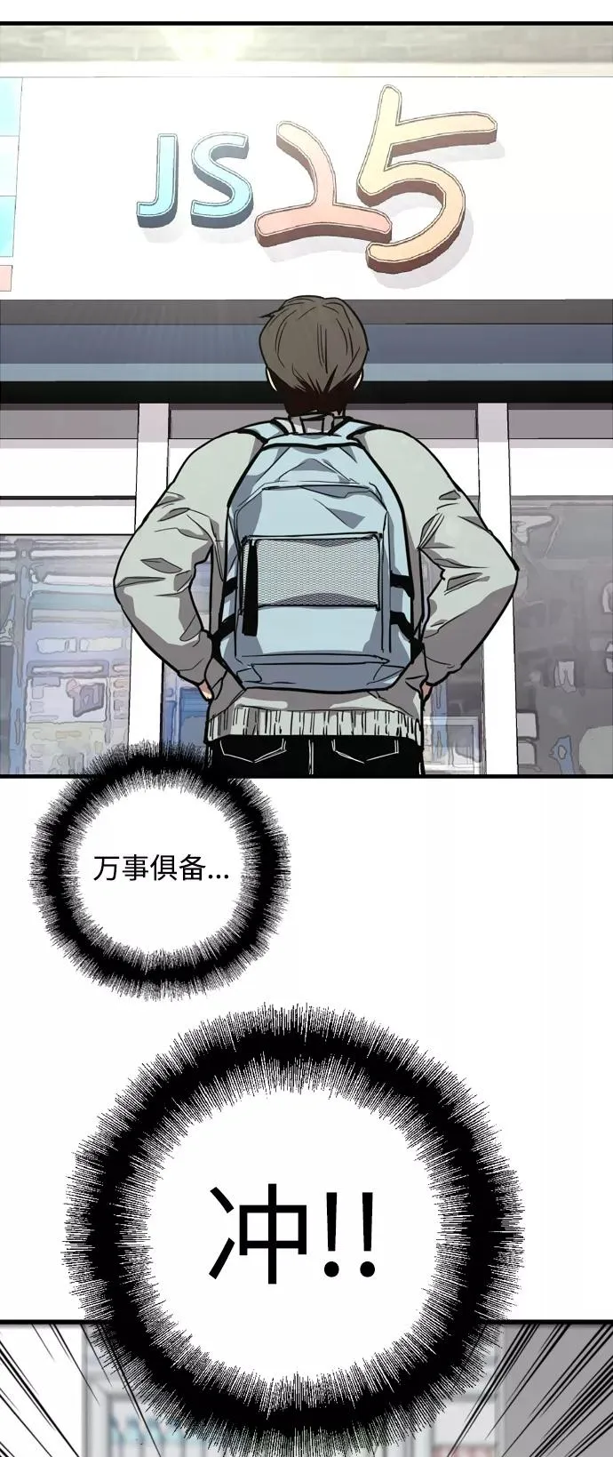 [第63话] 万事俱备2