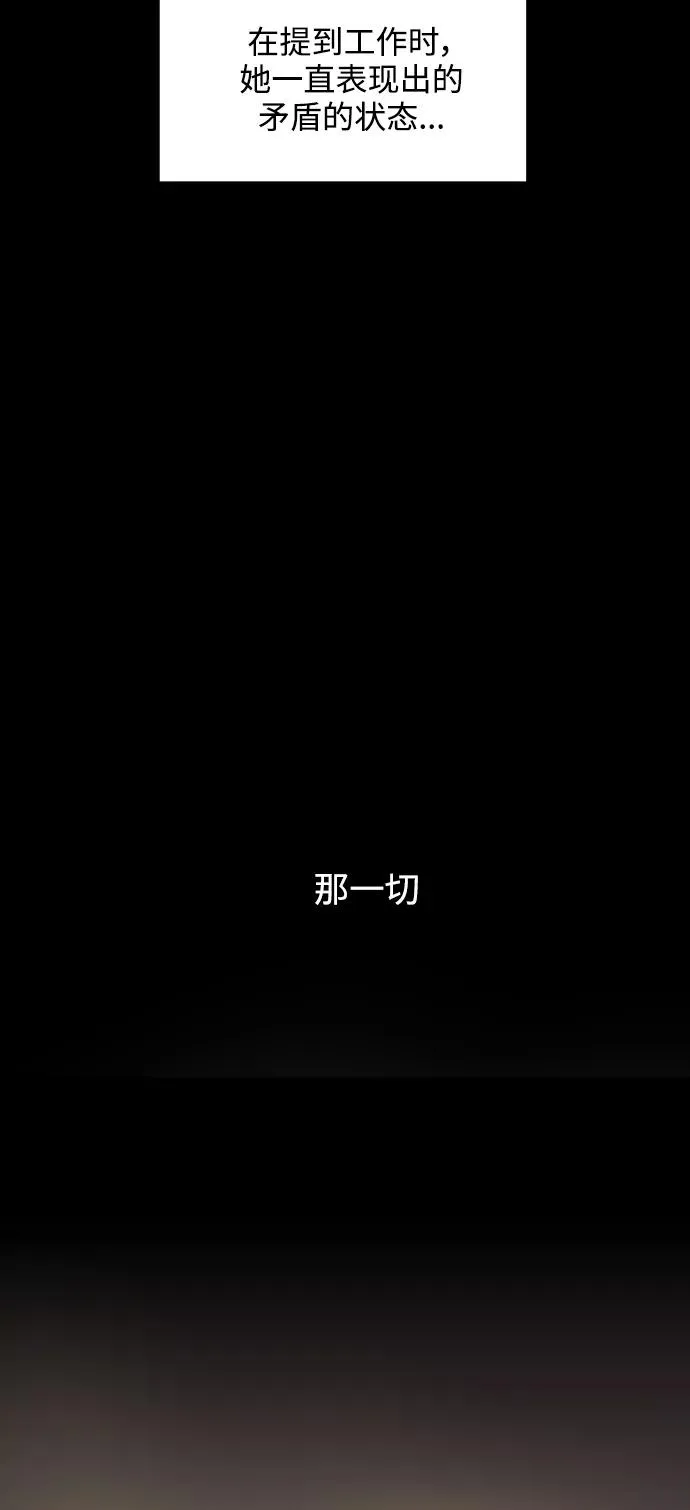 [第107话] 李元俊的酒后真言（终）43