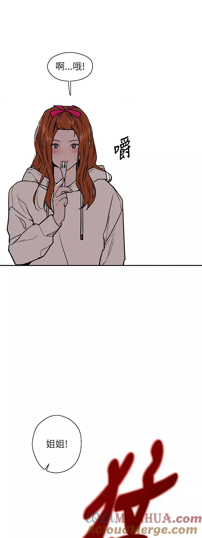 [第33话] 怦❤15
