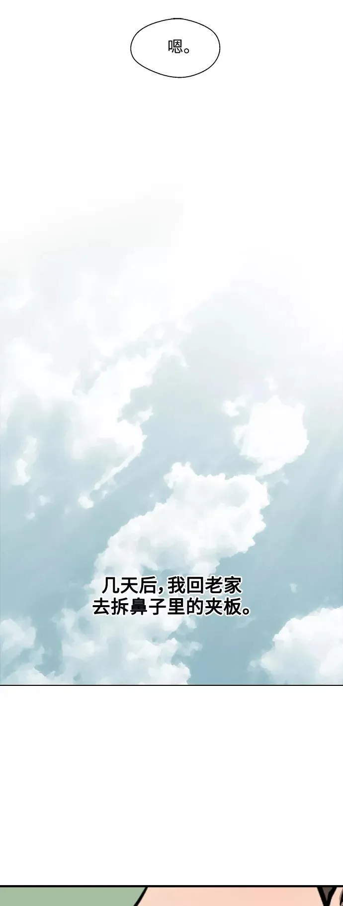 [第85话] 逆鳞20