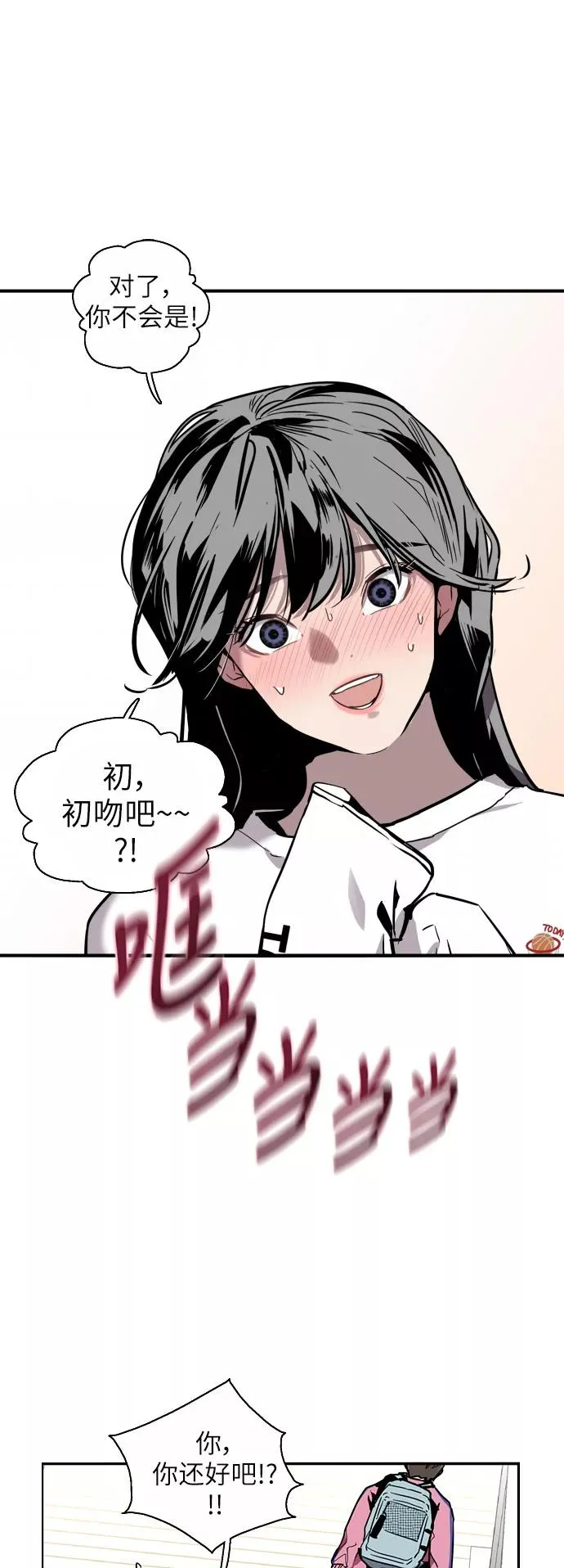 [第15话] 看似正常的雄性5
