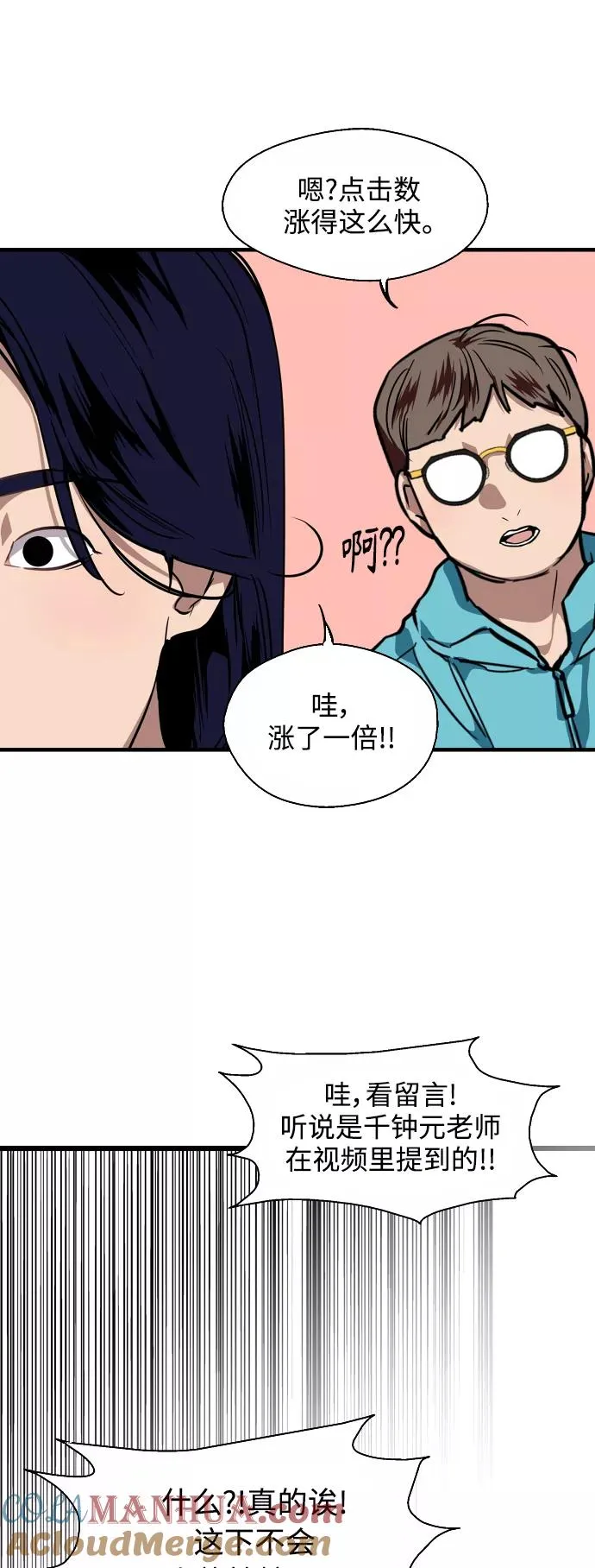 [第92话] 春48