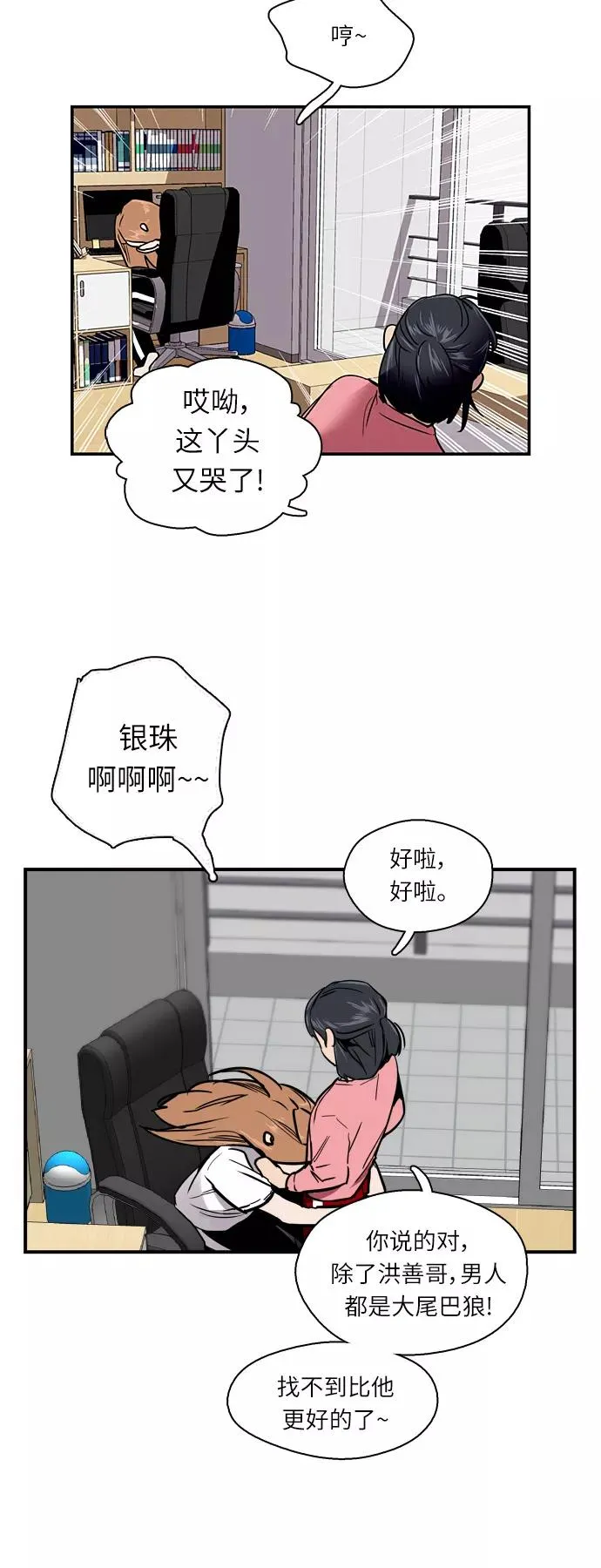 [第10话] 联谊的结果（1）13