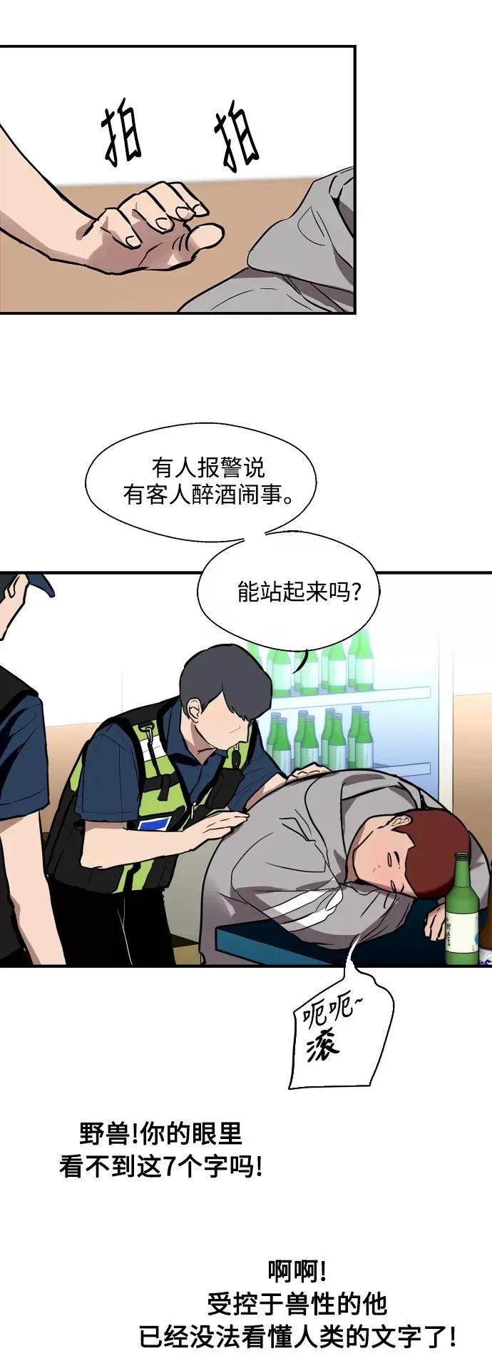 [第68话] 幸福的男生李元俊43