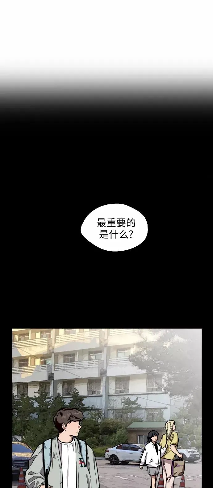 [第64话] 最重要的14