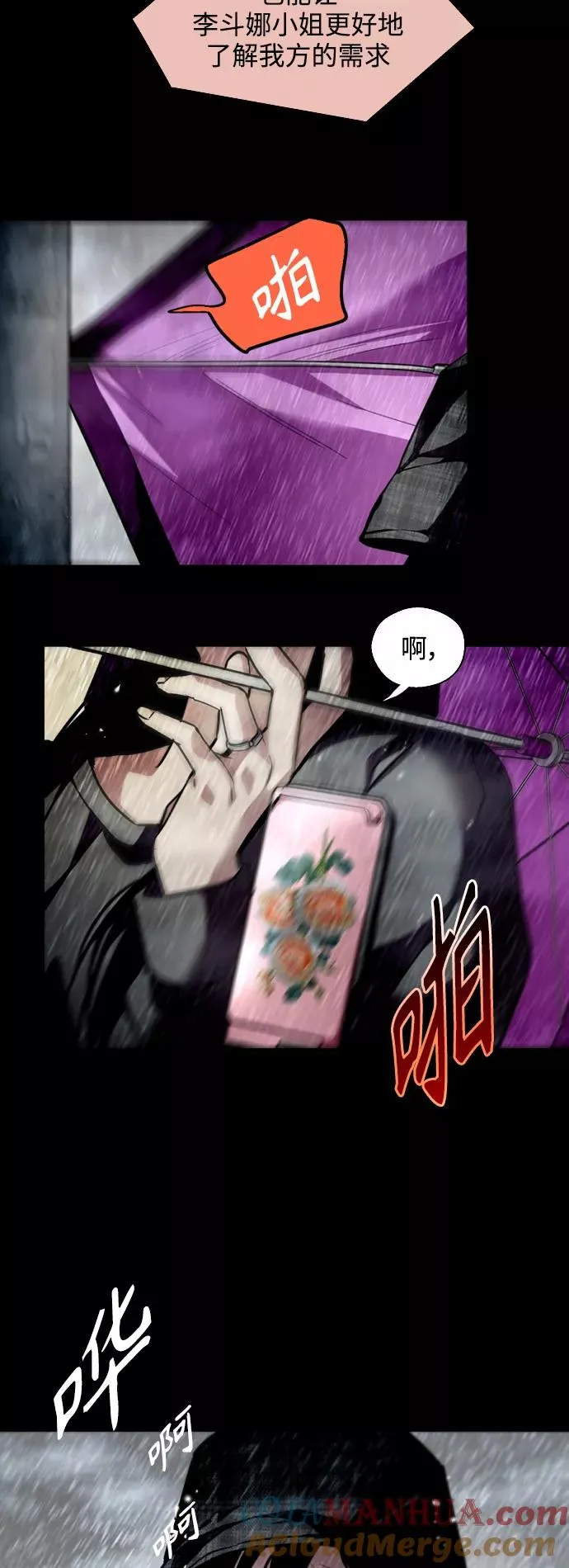 [第117话] 漂亮的小老鼠18