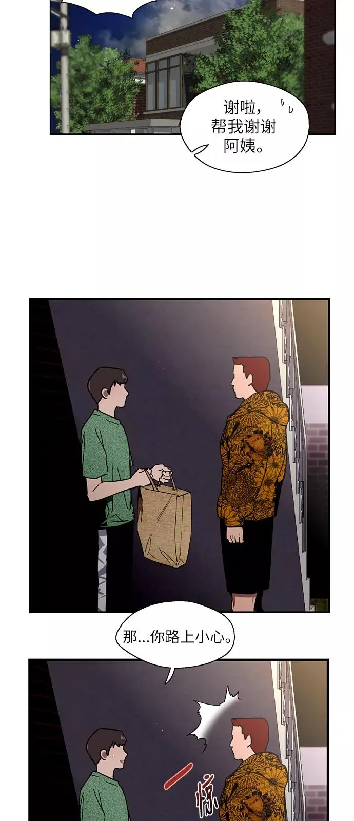 [第23话] 国洙振真的能走好运吗？31