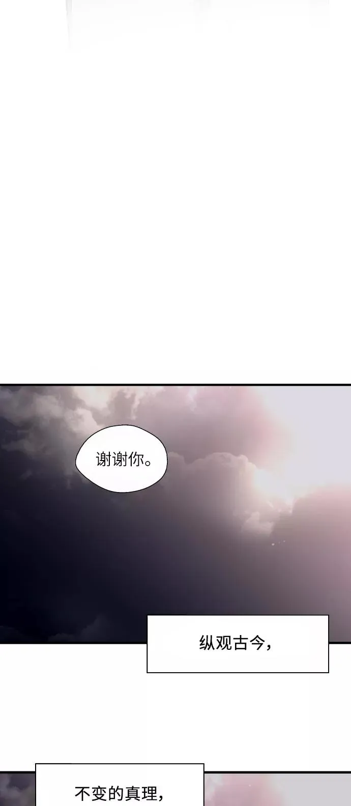 [第53话] 我的初恋（2）49