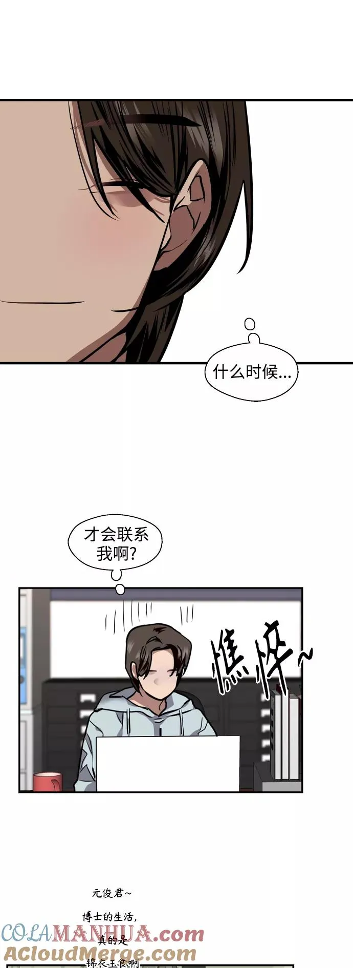 [第113话] 通话18