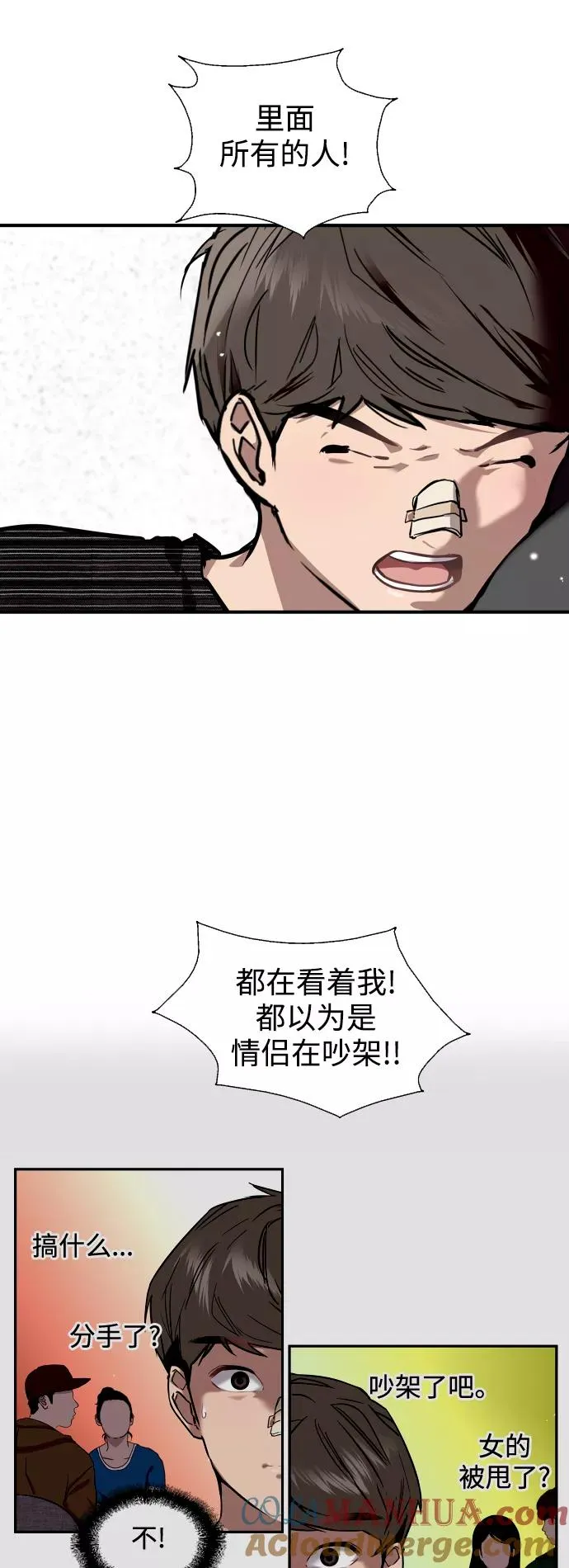 [第85话] 逆鳞6