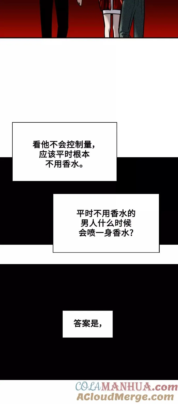 [第96话] 朴室长51