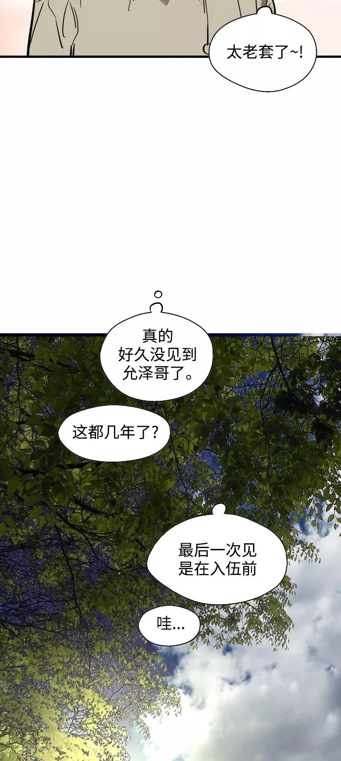 [第90话] years later（2）14