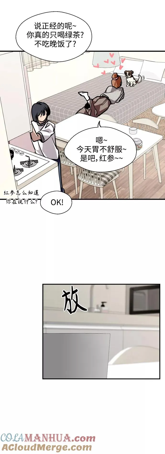 [第108话] LOVE IS OPEN DOOOOOOOOR15