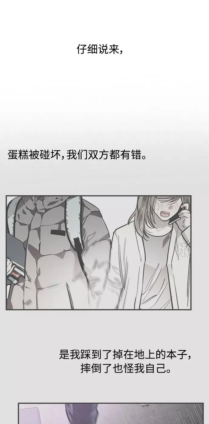 [第83话] 像兔子般可爱的女朋友14