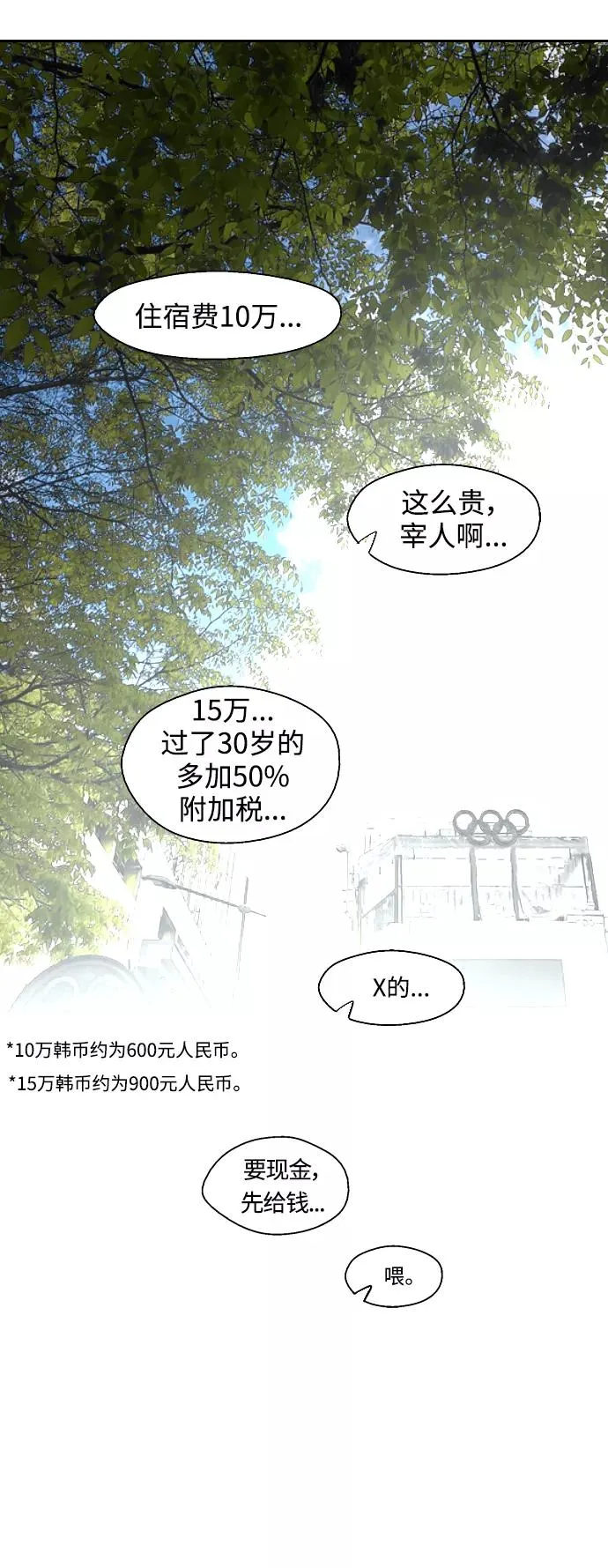 [第91话] 太阳围着我们转5