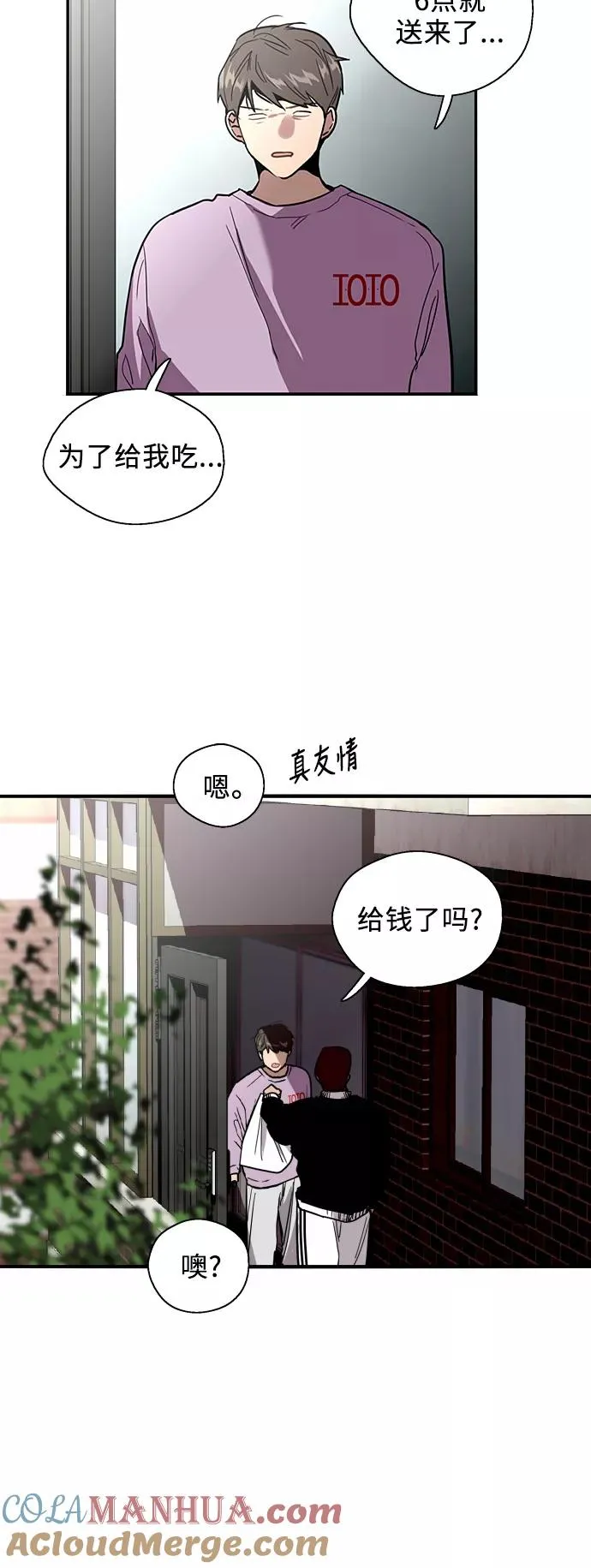 [第24话] 亲密到叫她姐姐了？26