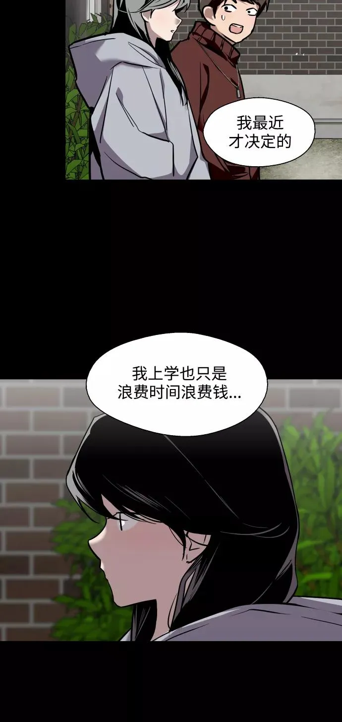 [第103话] 李元俊的酒后真言（1）47