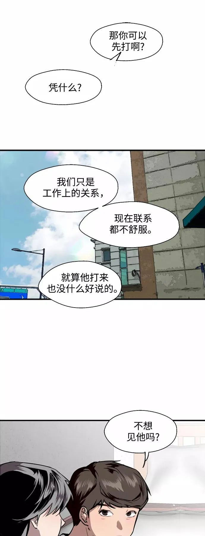 [第78话] 朴室长是35