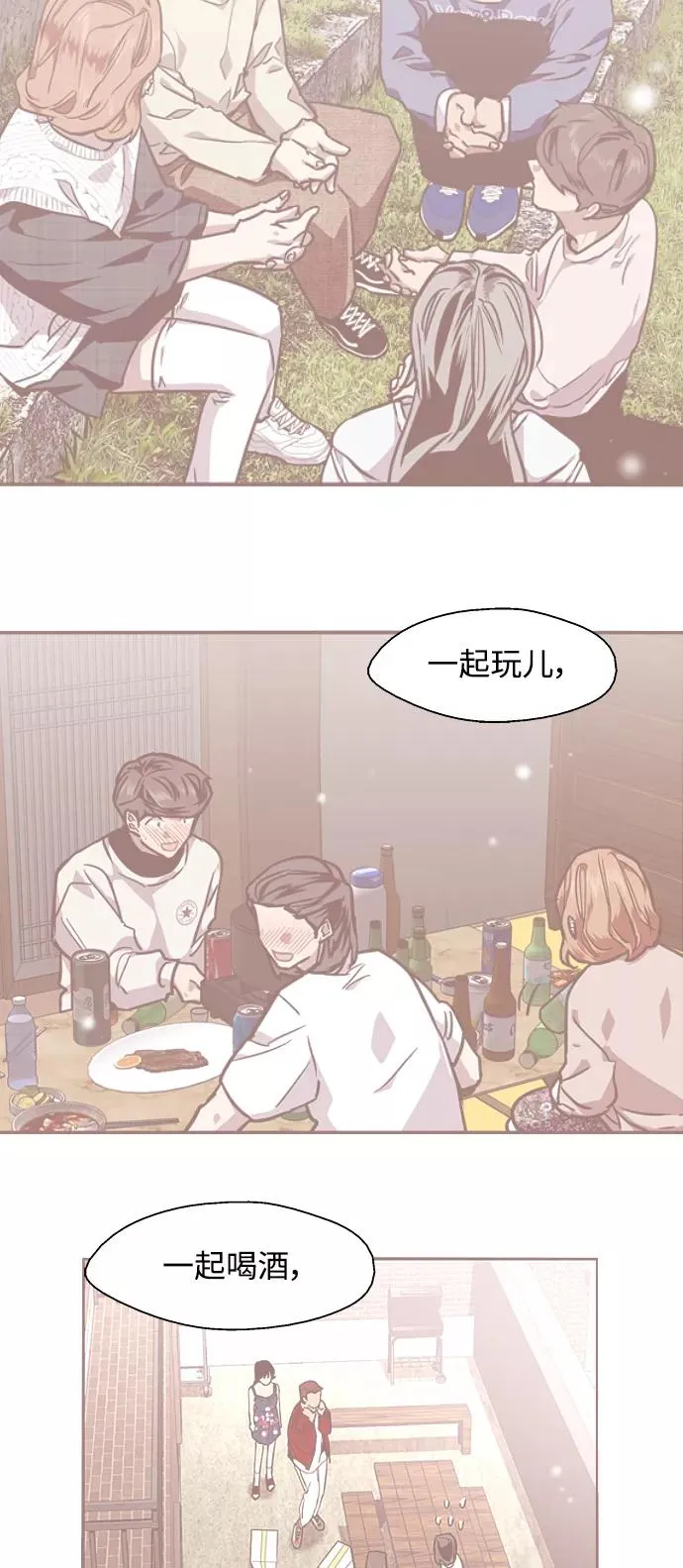 [第105话] 李元俊的酒后真言（3）20