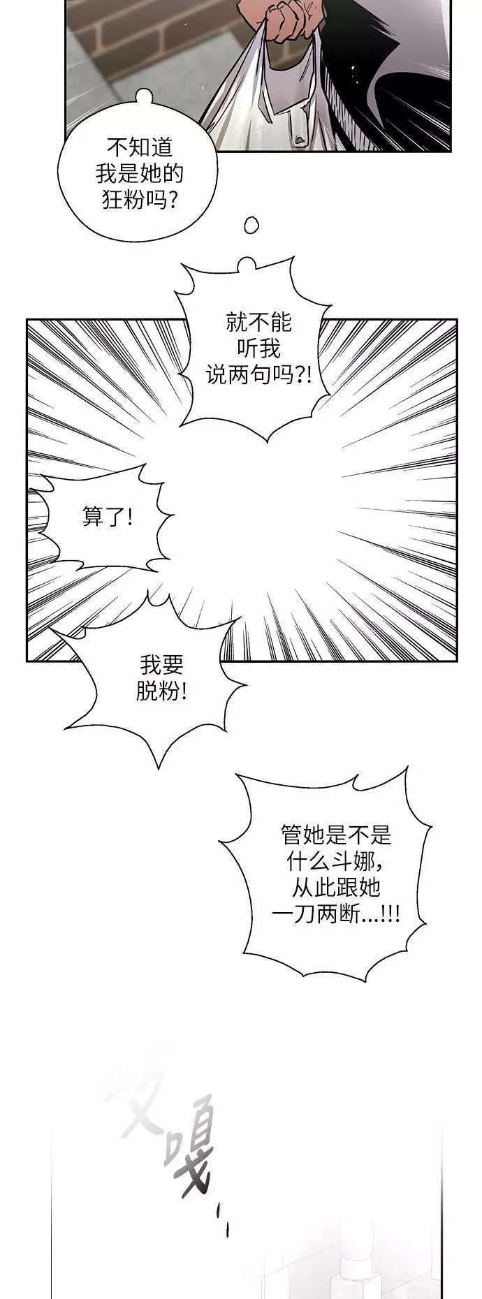 [第24话] 亲密到叫她姐姐了？31