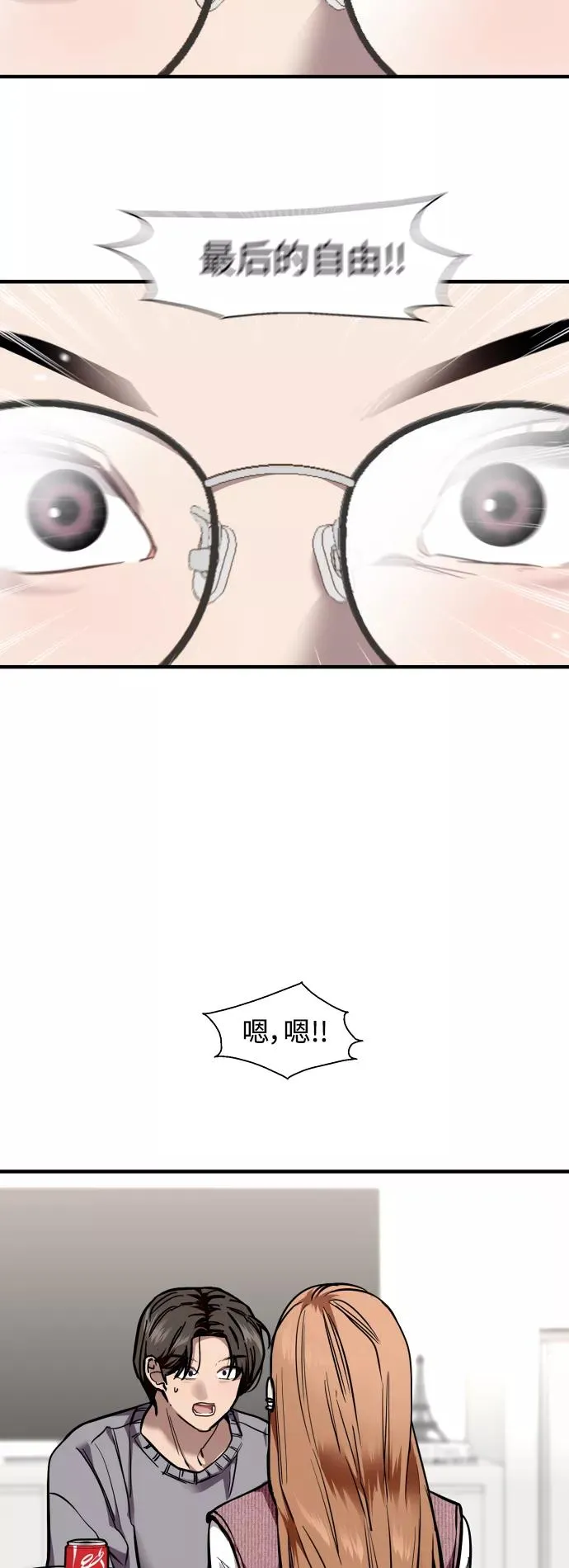 [外传] 000！（4）7