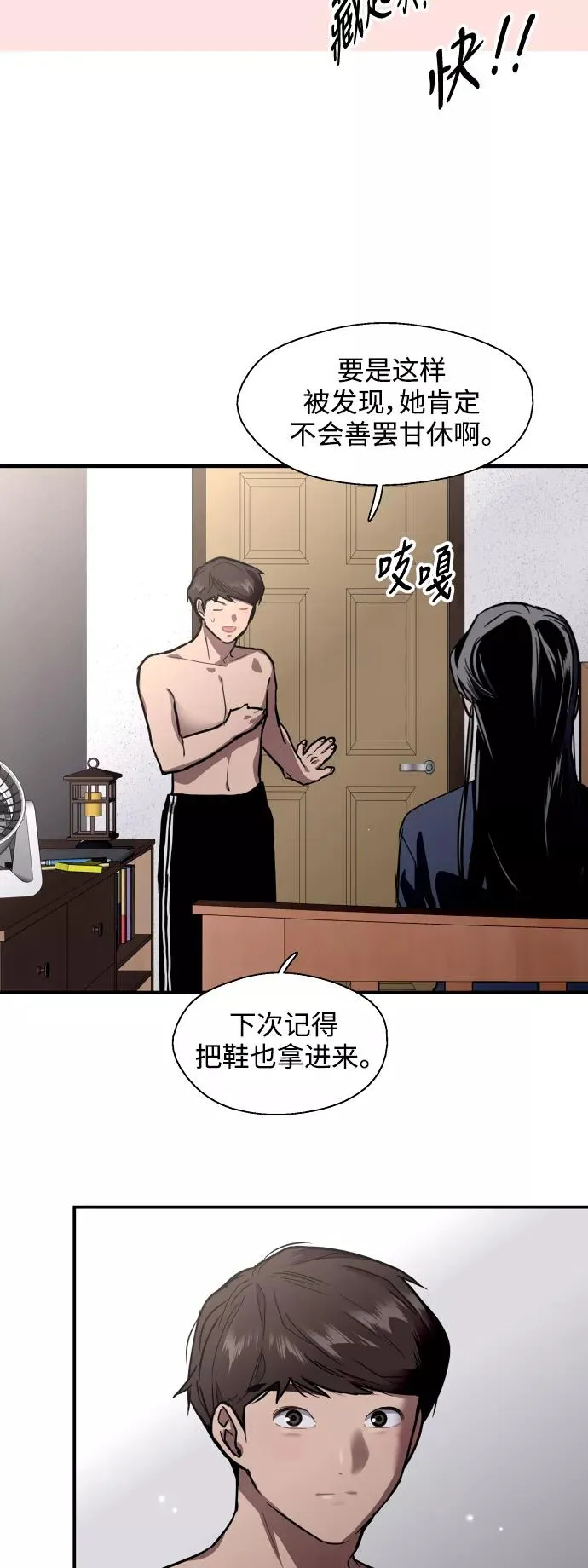 [第68话] 幸福的男生李元俊13