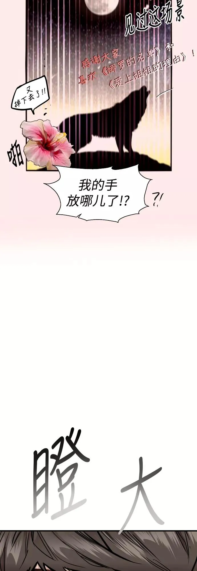 [第67话] 巧克力、香蕉和珊瑚28