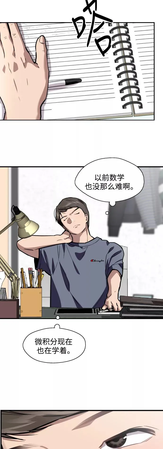 [第66话] 泳装，超露的那种～呵16