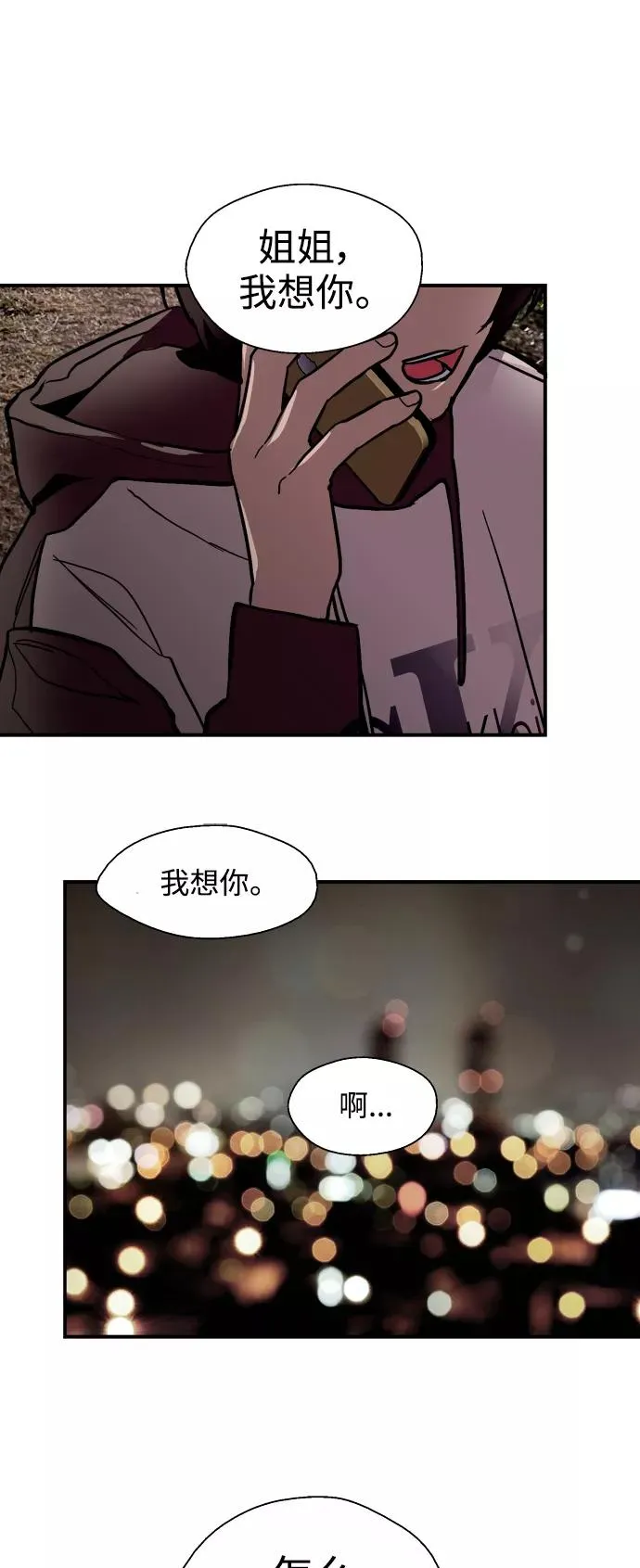 [第122话] 对不起，姐姐41