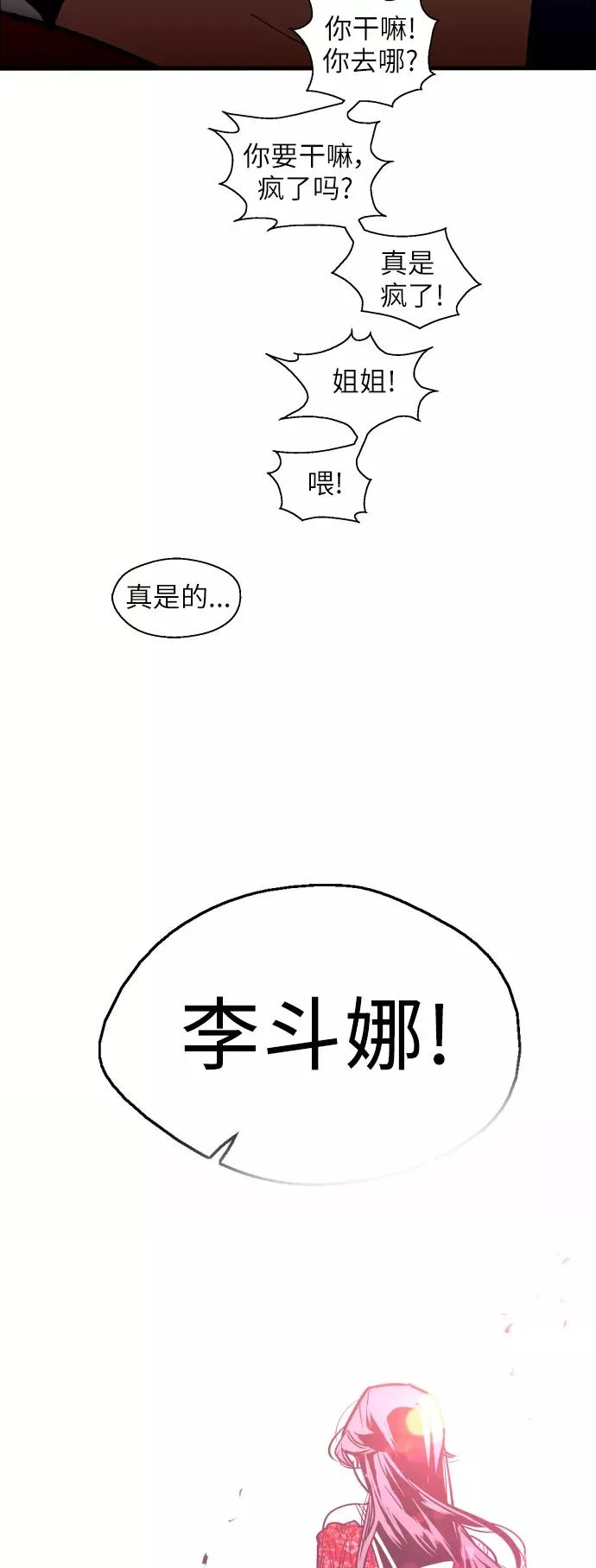 [第27话] 大学校庆（晚上的约会）44