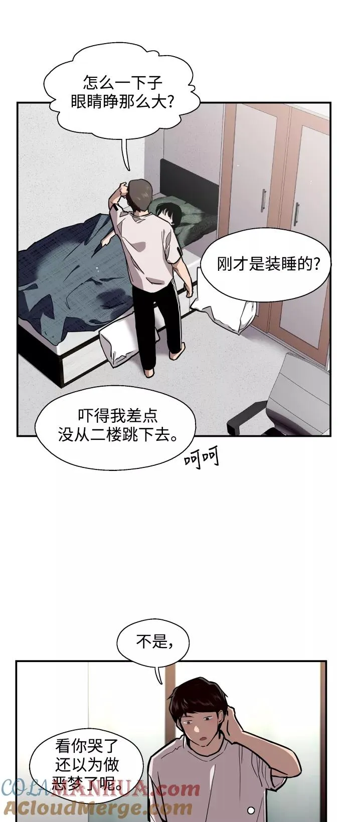 [第61话] 潘多拉的盒子（2）45