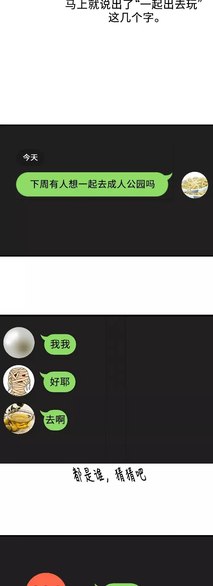 [第46话] 斗娜她（2）47